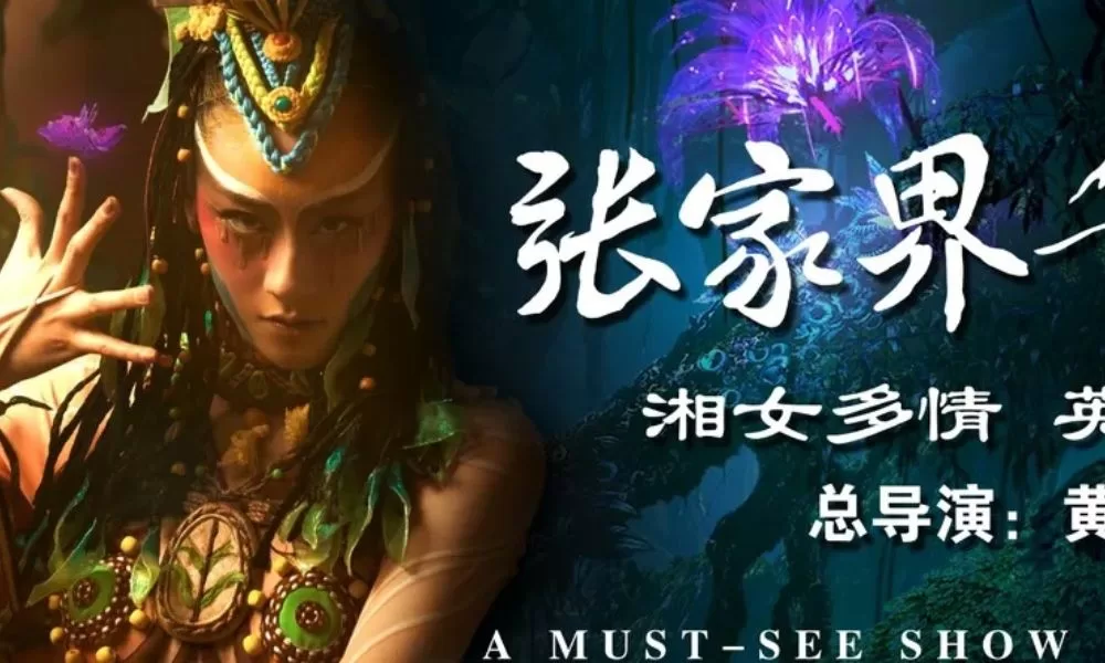 Trương Gia Giới thiên cổ tình