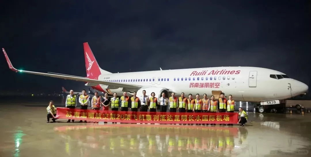 Ruili Airlines - hàng không Côn Minh, Trung Quốc (1)