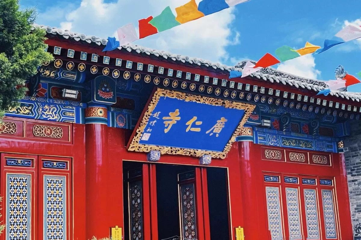 chùa Quảng nhân - Thiểm Tây , Trung Quốc