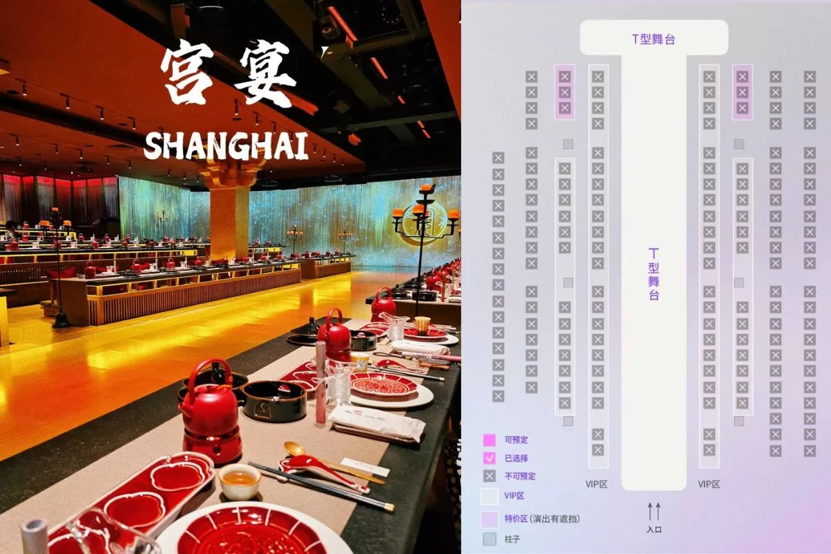 tham khảo chỗ ngồi tại cung yến Thượng Hải